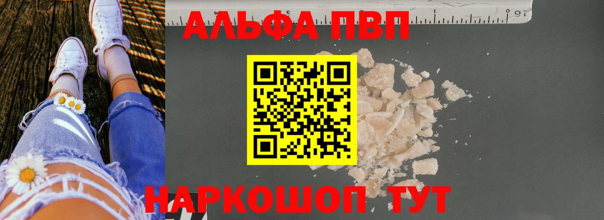 Alfa_PVP Соль Тулун