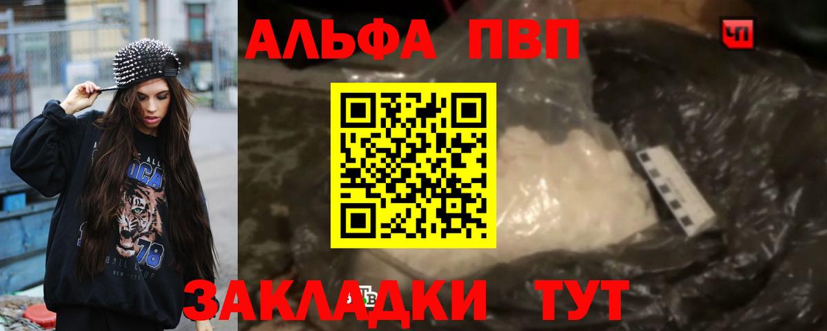 APVP мука  A-PVP Соль  Тулун  Вход с VPN  A PVP крисы CK 