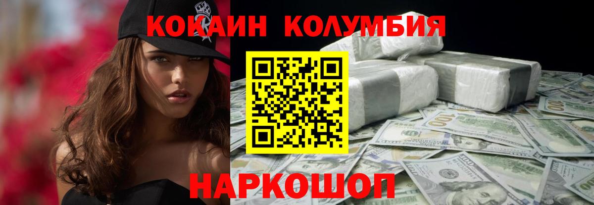Cocaine Колумбийский Тулун