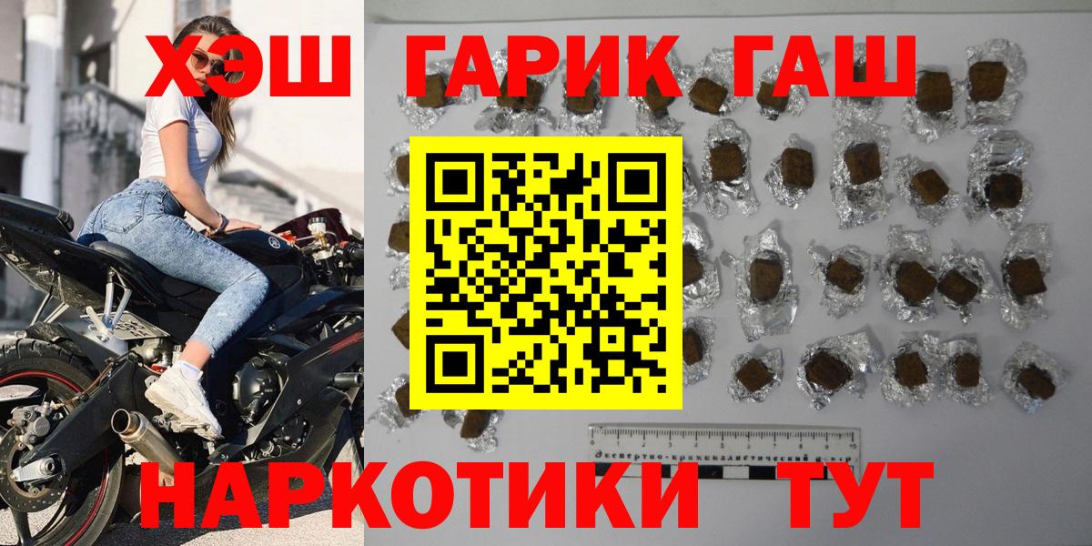 ГАШИШ VHQ  Гашиш  Тулун  ГАШ гашик  Вход с VPN 