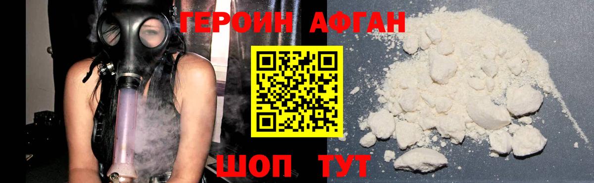 Героин VHQ  Вход с VPN  Тулун 