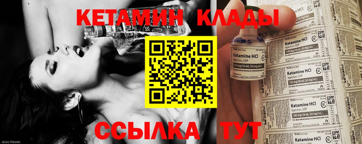 Кетамин ketamine Тулун