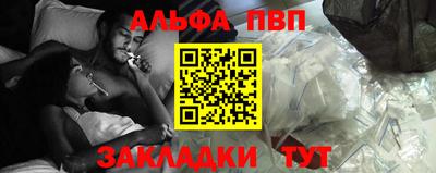 ALPHA PVP Анжеро-Судженск