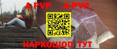 ALPHA PVP Анжеро-Судженск