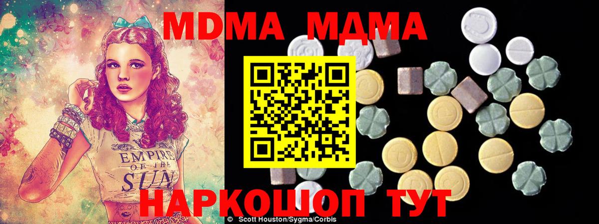 MDMA кристаллы  MDMA кристаллы  Вход с VPN  Тулун 