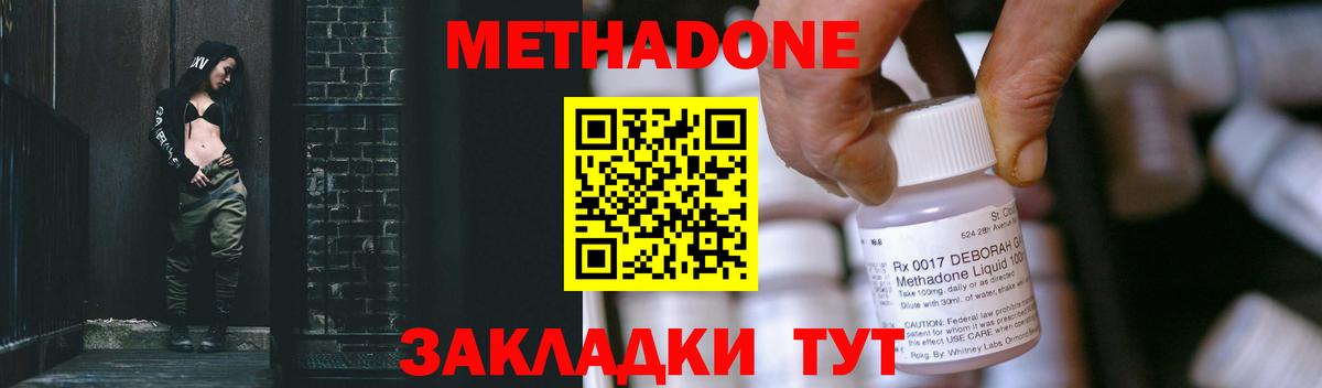 Тулун  Метадон VHQ  МЕГА вход  Вход с VPN  Метадон белоснежный 