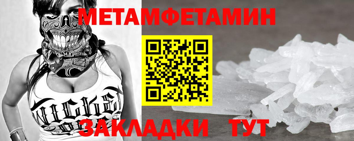 МЕТАМФЕТАМИН мет Тулун