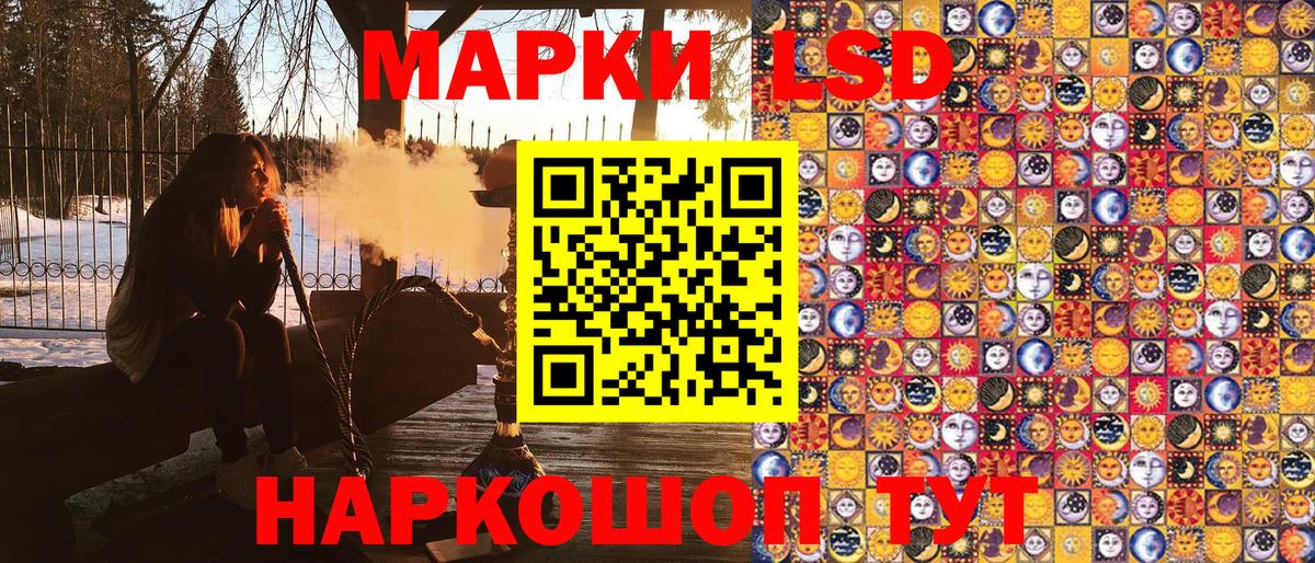 Марки 25I-NBOMe 1,5мг Тулун