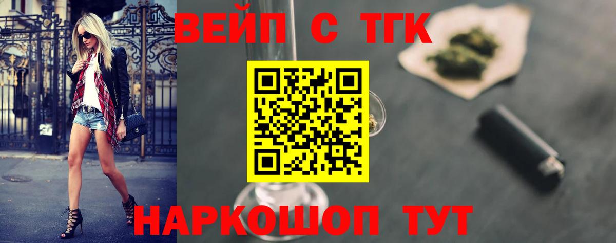 Дистиллят ТГК концентрат  ТГК THC oil  Тулун  Вход с VPN 