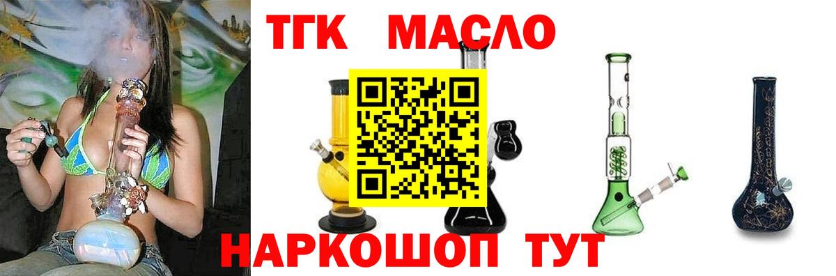 ТГК вейп с тгк Тулун