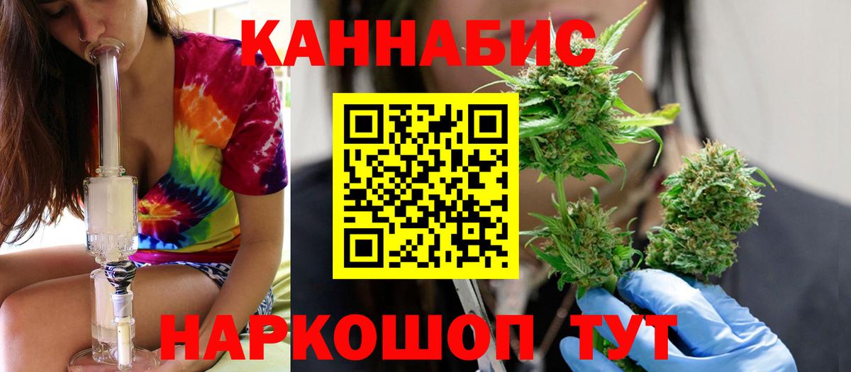 МАРИХУАНА White Widow  Вход с VPN  Бошки Шишки ГИДРОПОН  Тулун  Канабис Amnesia  Канабис MAZAR 